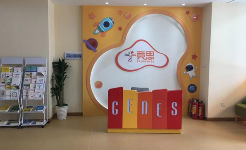 东莞竞思教育