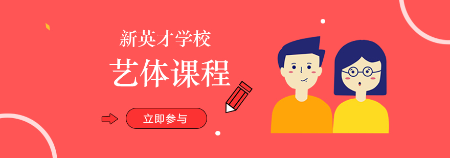 艺体教学场景