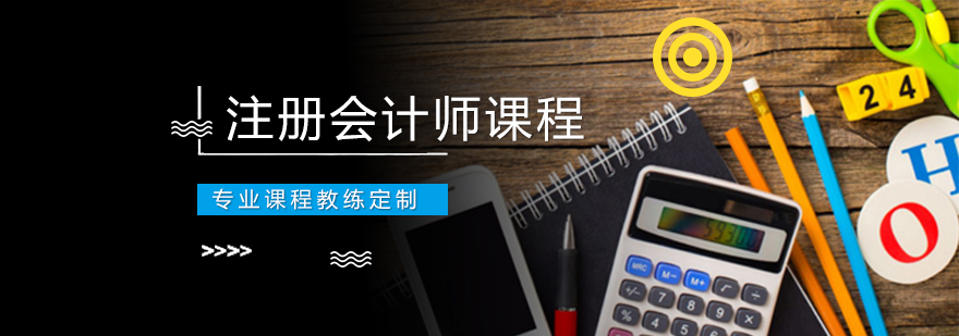 CPA面授课堂