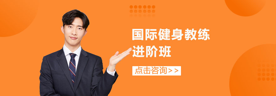 健身教练实训场景