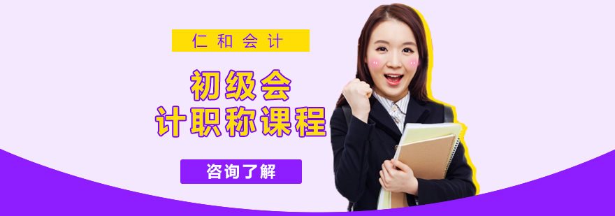 会计职称课程体系