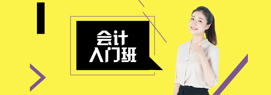 会计实务教学