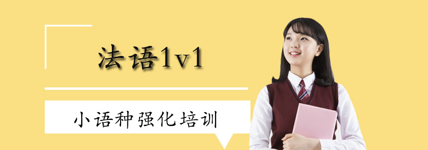 法语AI学习界面