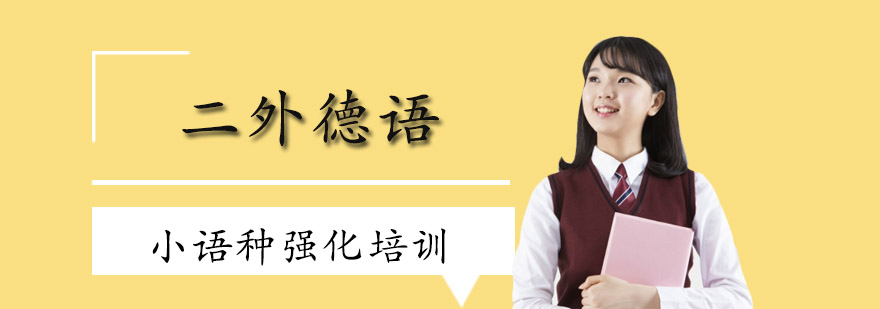 德语教学实景