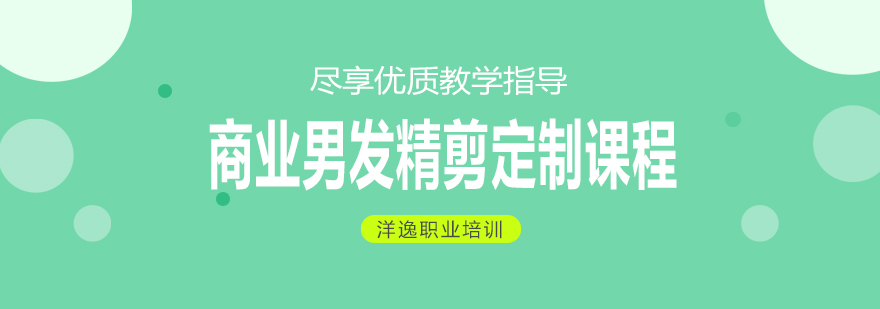 美发教学现场