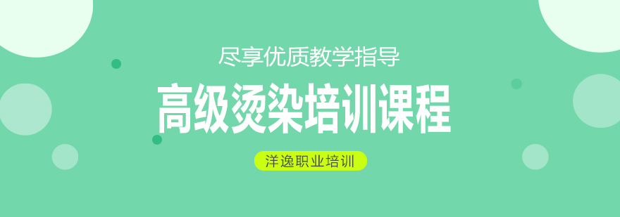 烫染实训现场