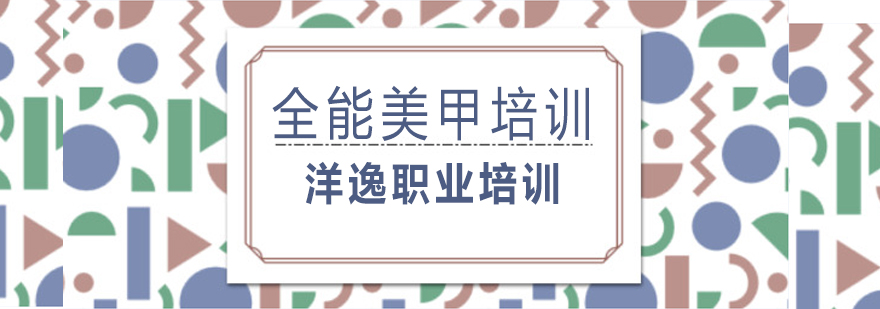美甲工具展示