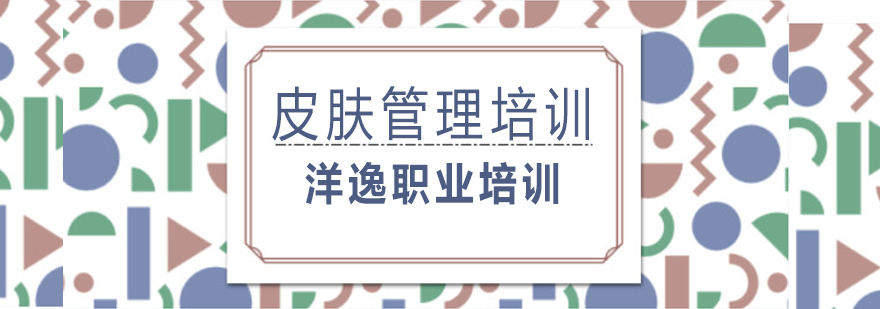 南宁美容培训实操教学