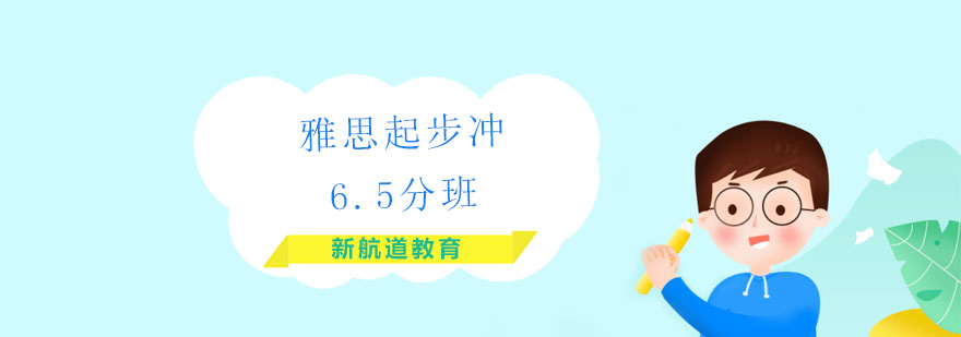 宁波雅思冲刺课程教学实景