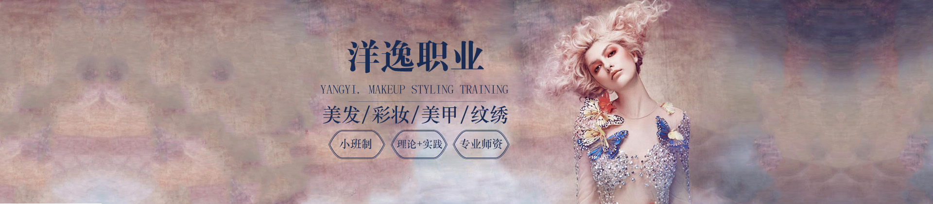 南宁洋逸培训