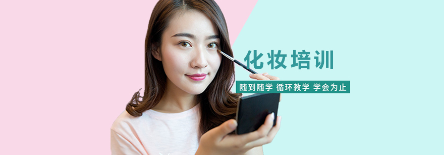 化妆学员实操教学