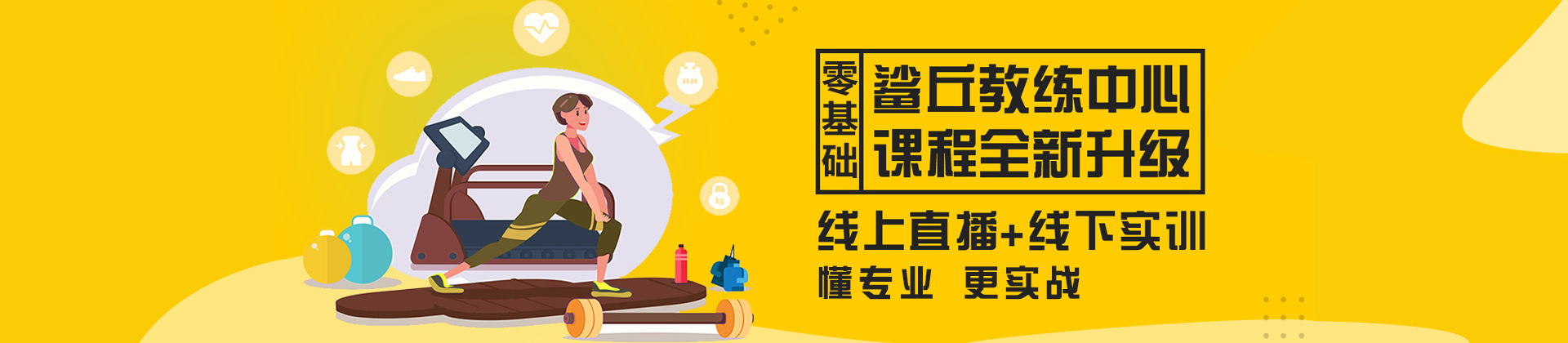 武汉鲨丘教练中心