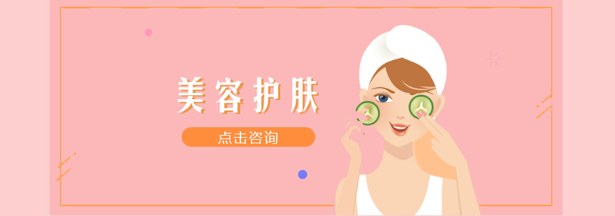 美容实训课堂
