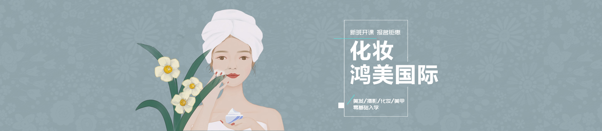 济南鸿美国际