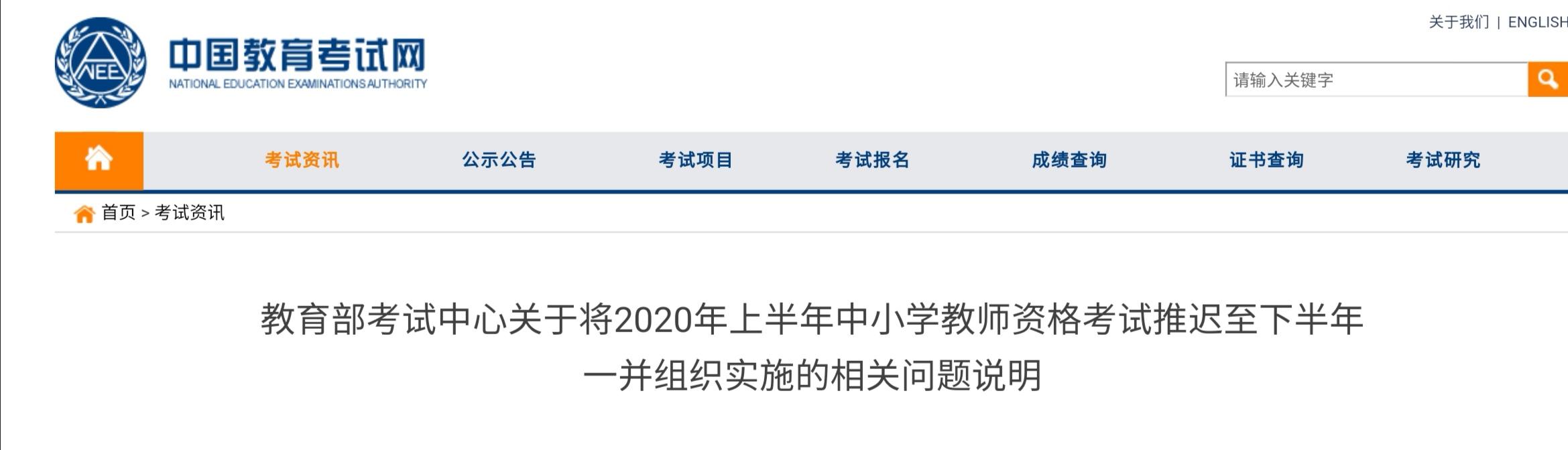 考生权益选择流程图
