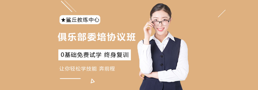健身实训课程场景