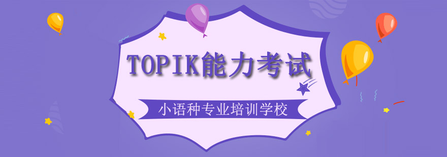TOPIK智能教学场景