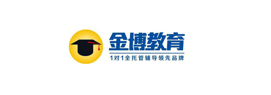 金博教育校区实景