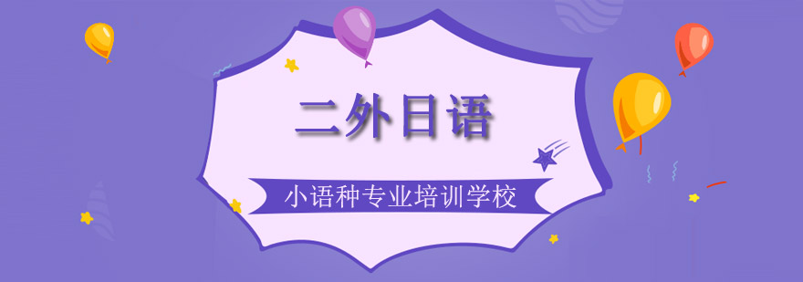 日语教学场景