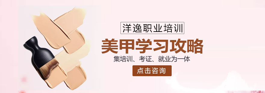 美甲工具使用演示