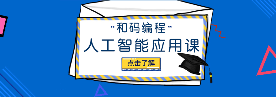 编程教学场景