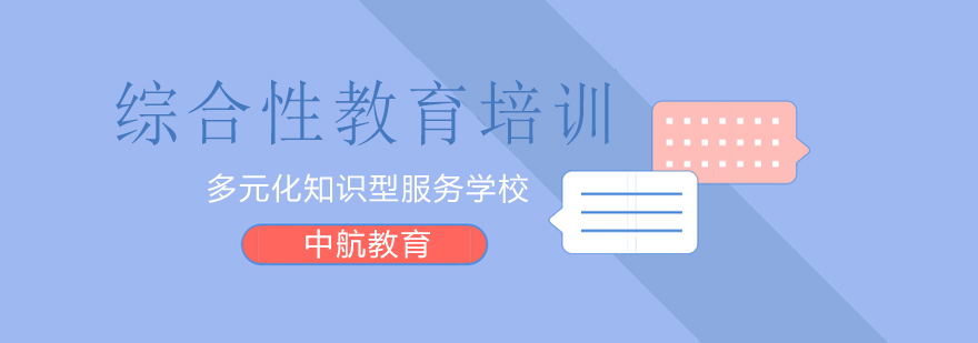 教育机构环境