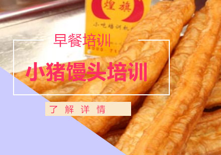上海香酥油條培訓(xùn)