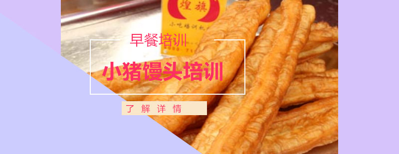 香酥油條技術(shù)實(shí)操教學(xué)
