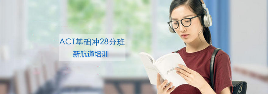 ACT高分学员课堂实拍