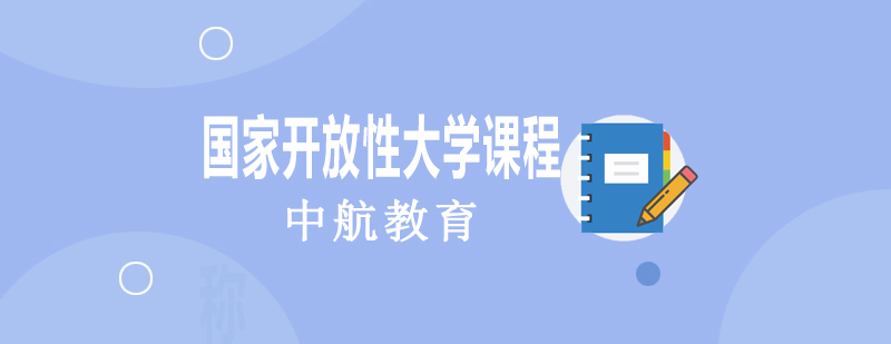 开放大学教学场景