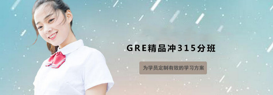 GRE高分冲刺课堂实景