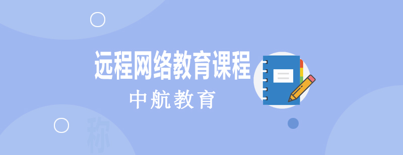 自考课程体系