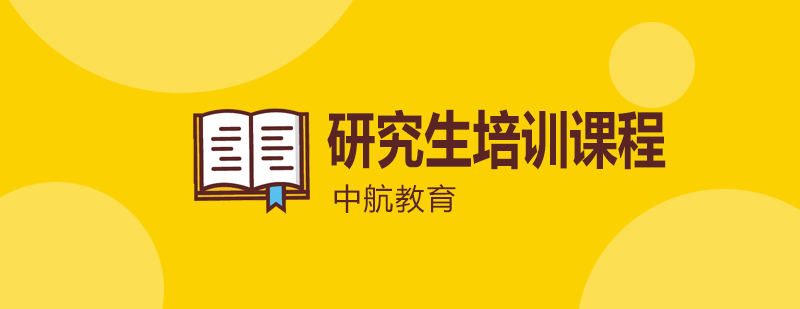 研究生课堂研讨