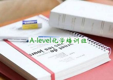 宁波A-level化学培训班