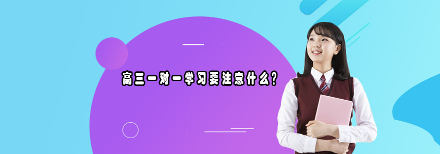 学科时间规划示意图