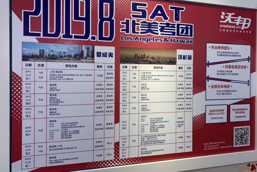 学校环境图2