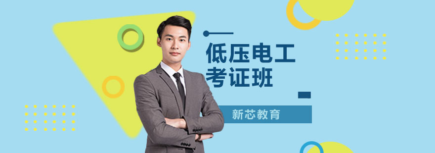 电工实操教学现场