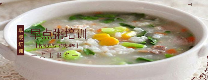 粥品制作實(shí)操