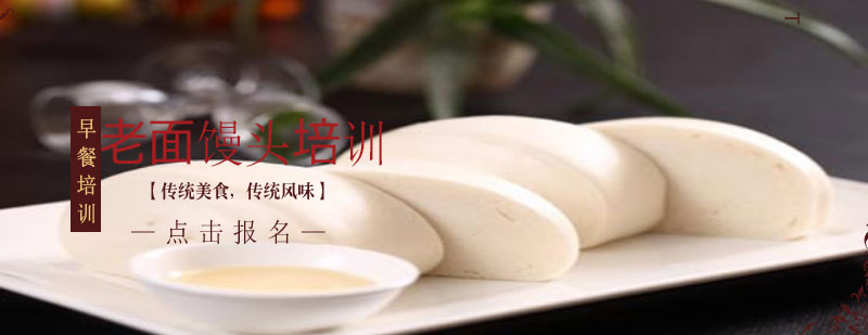 老面饅頭制作過程