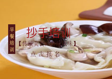 上海抄手培訓(xùn)