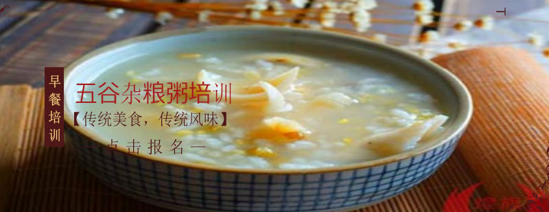 五谷雜糧粥制作現(xiàn)場(chǎng)
