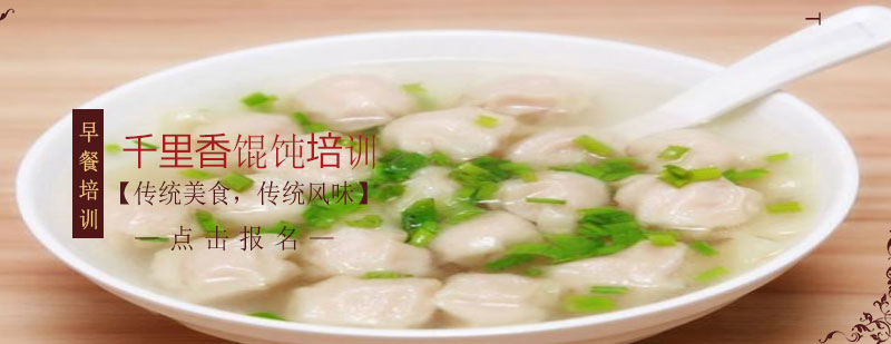餛飩制作實操教學