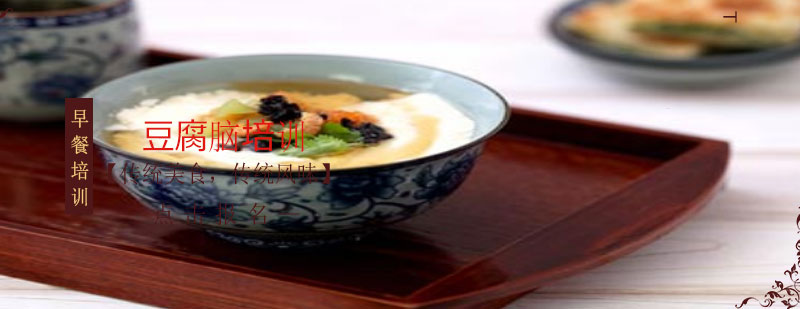 豆腐腦制作教學(xué)現(xiàn)場
