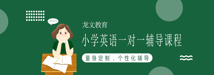 英语教学场景
