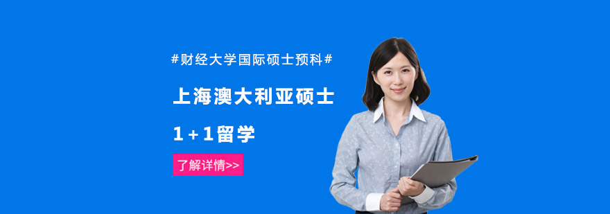 中外合作办学签约仪式