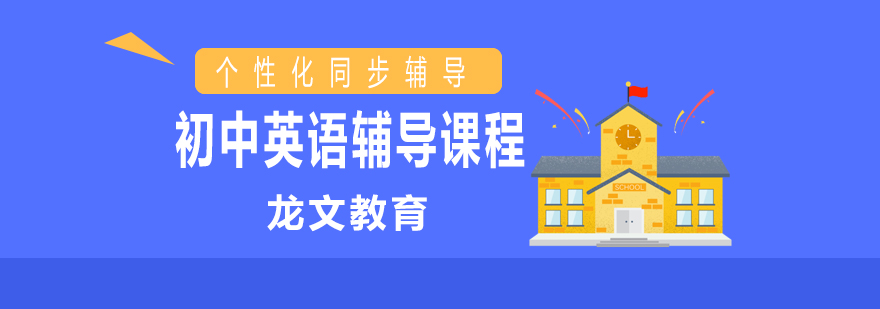 英语辅导场景