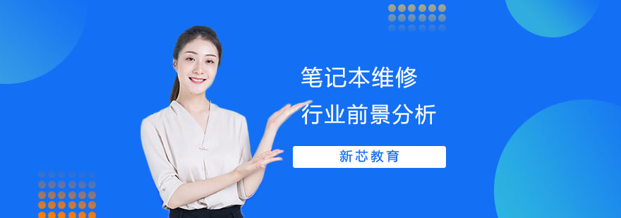 维修工程师检测设备
