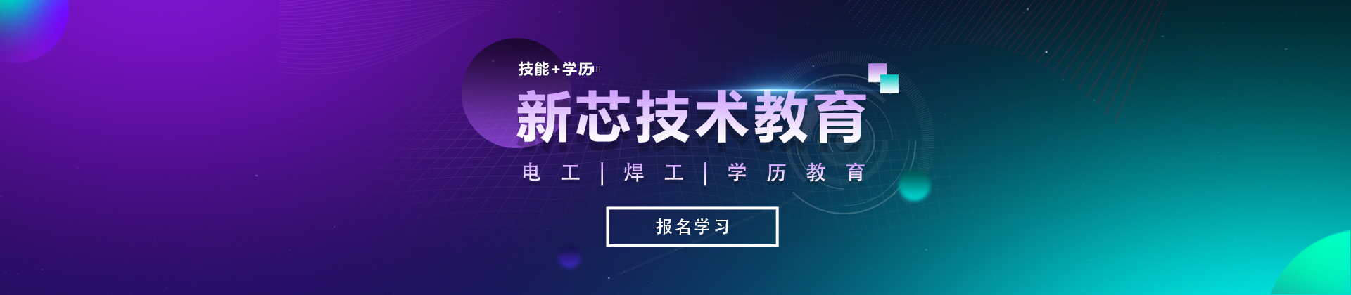 合肥新芯教育