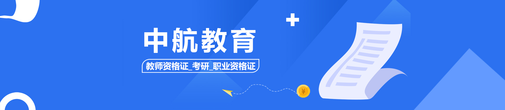 长沙中航教育