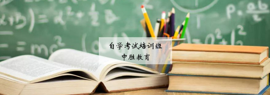 自考培训课堂